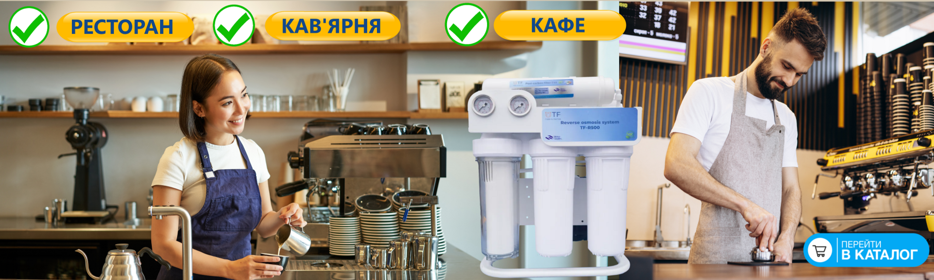 КАФЕ
