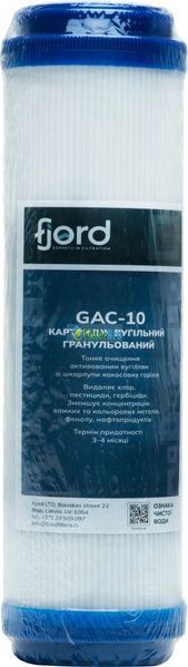 Комплект картриджів Fjord №1 RevOsmo (PP-10, CTO-10, GAC-10) 080051245 фото