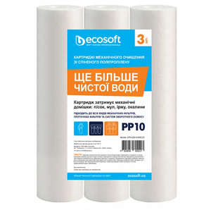 Комплект картриджей 3 шт. из вспененного полипропилена Ecosoft 2,5"x10" 10 мкм 1590937337 фото