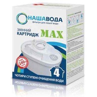 Картридж Наша Вода МАХ (maxtra) аналог 931722446 фото