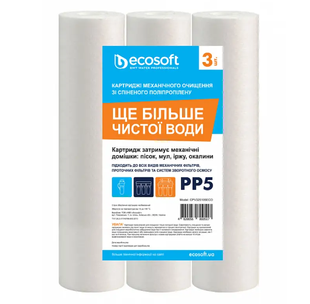 Комплект картриджів 3шт. із спіненого поліпропілену Ecosoft 2,5"x10" 5 мкм 1590937338 фото