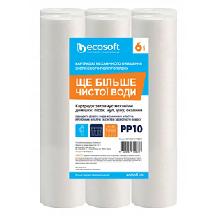 Комплект картриджів 6 шт. із спіненого поліпропілену Ecosoft 2,5"x10" 10 мкм 1590937339 фото