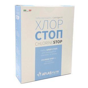 Комплект картриджів ATLAS FILTRI ХЛОР СТОП (LSP000001) 1348180380 фото