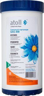 Картридж из гранулированного угля Atoll GAC-BB (Big Blue 10) 1569304945 фото
